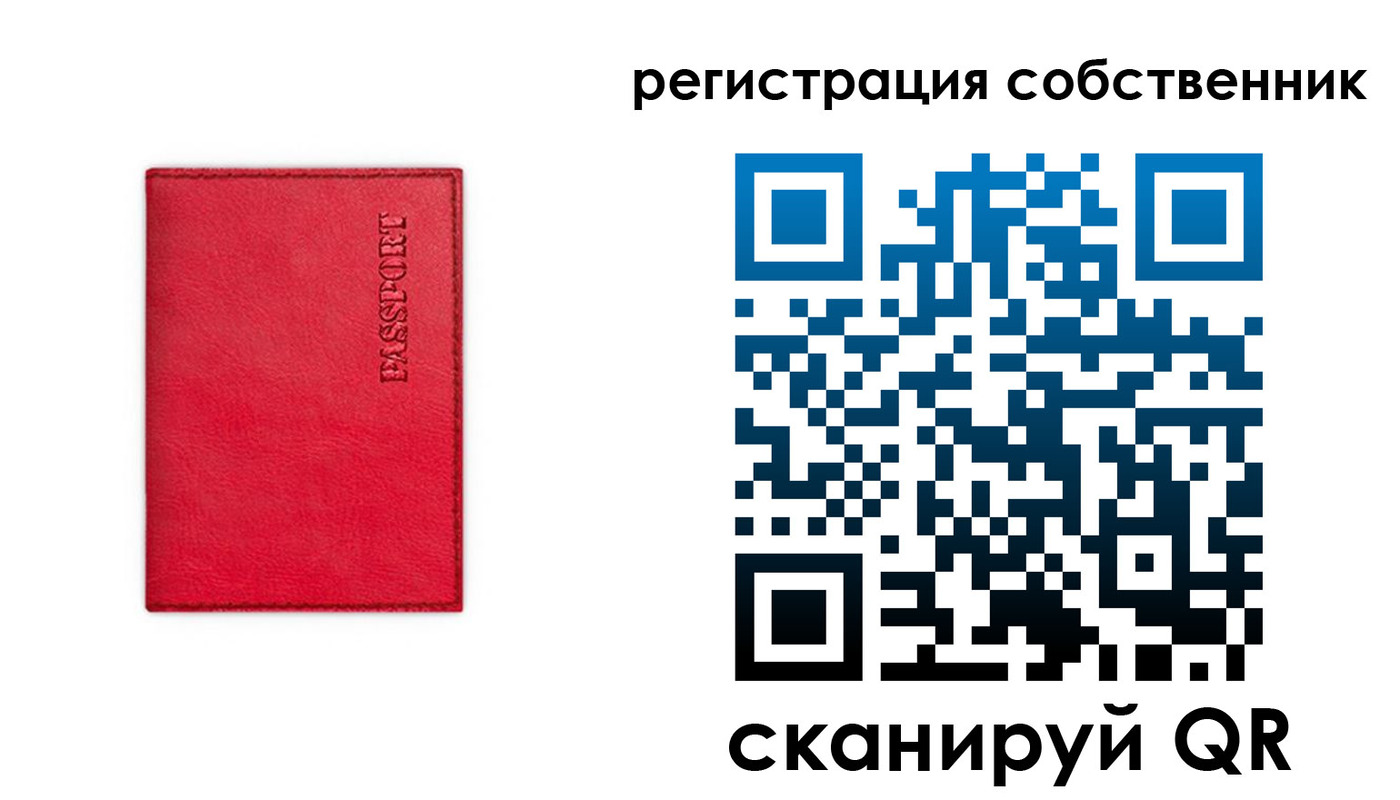 временная регистрация для школы в Камчатском крае