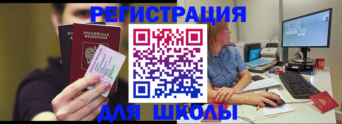прописка ребенка в Камчатском крае