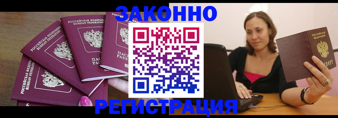 где прописаться в Камчатском крае