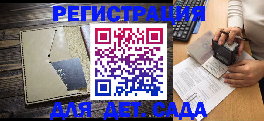 временная прописка в Камчатском крае