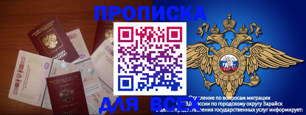 временная прописка в Камчатском крае